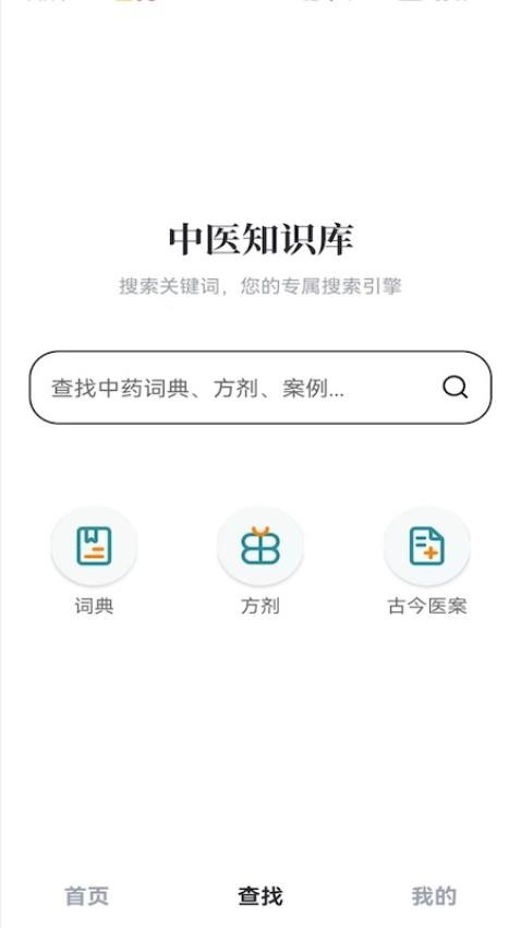 熊猫中医(2)