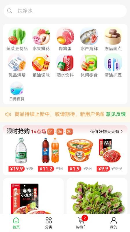 谷邻超市(2)