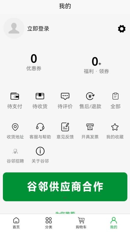 谷邻超市(4)