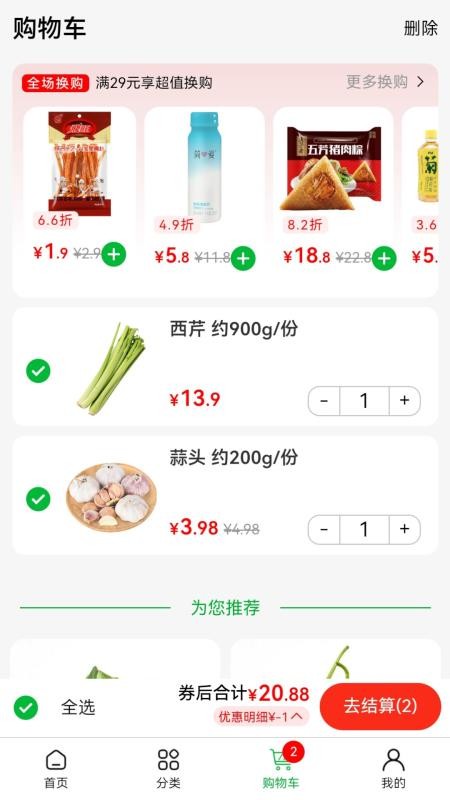 谷邻超市(5)