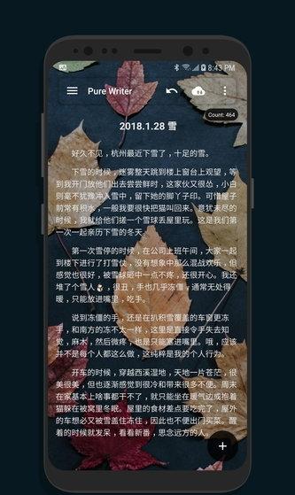 純純寫作APP(2)
