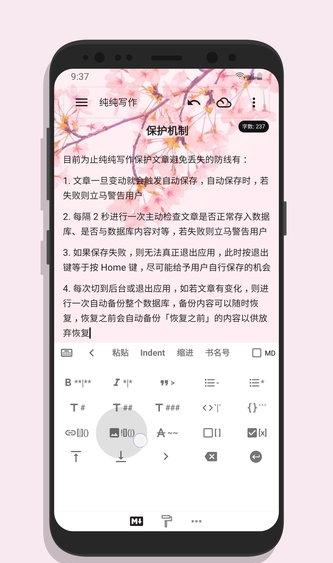 純純寫作APP(1)