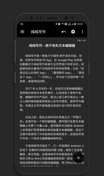純純寫作APP(3)