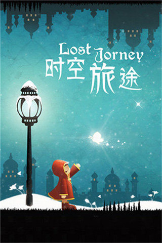 時(shí)空旅途(1)