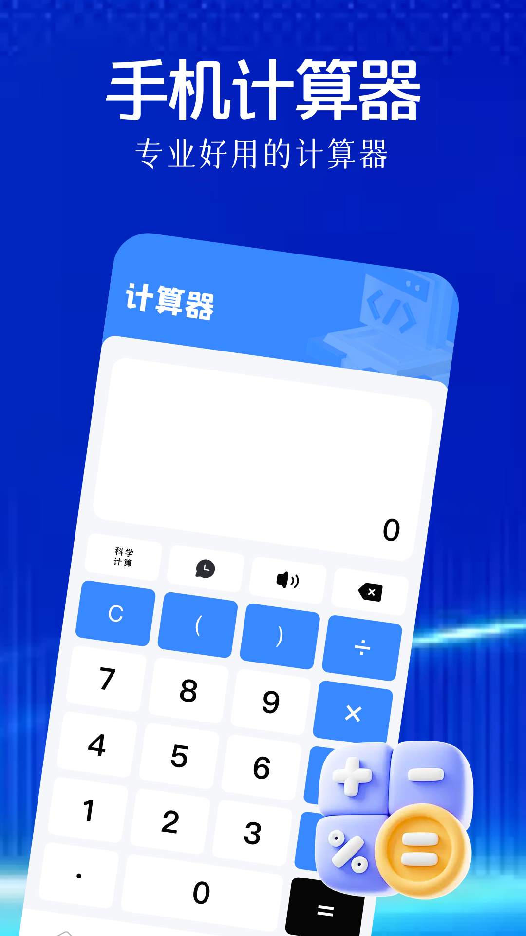YS有數計算(3)