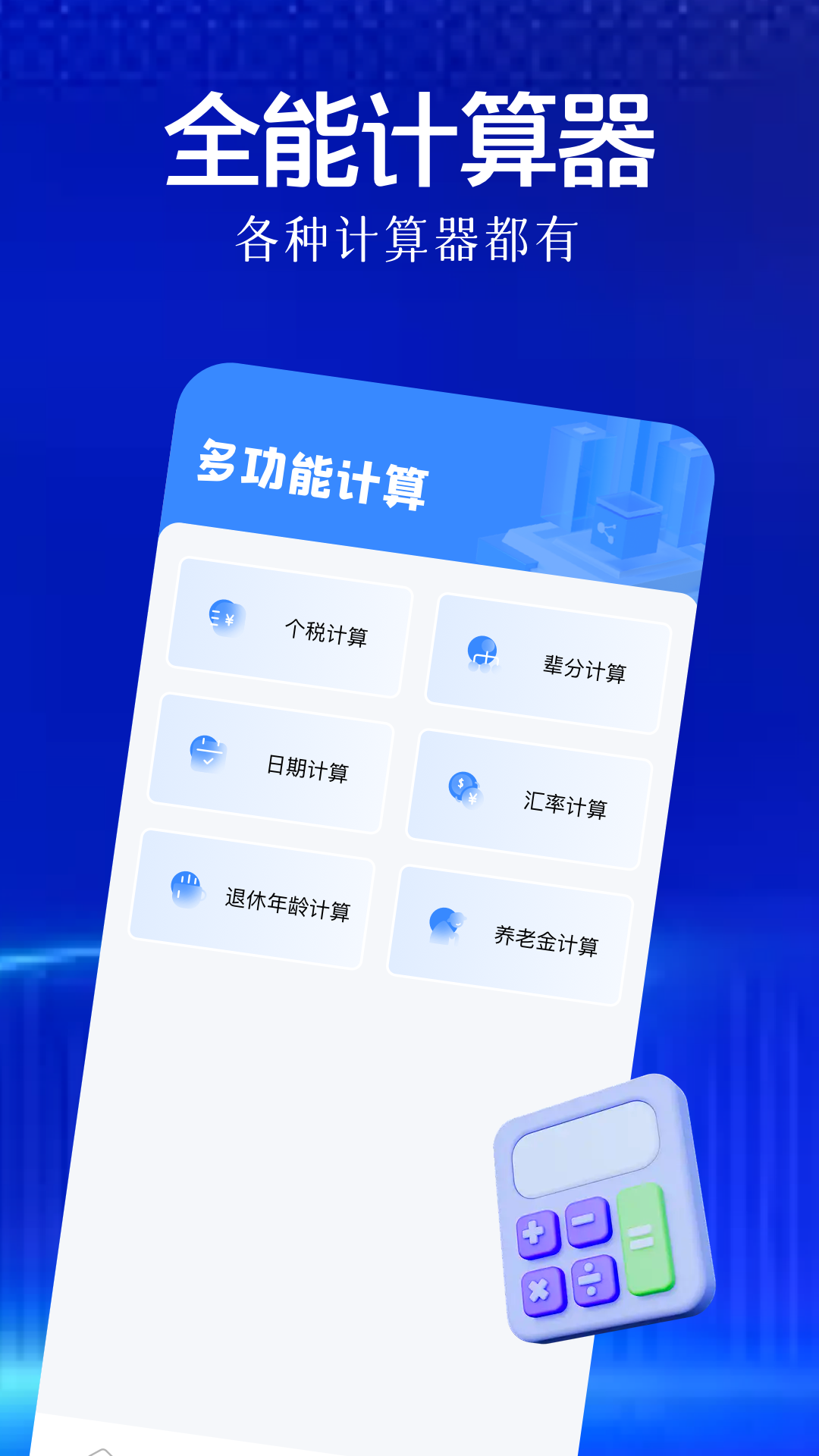 YS有數計算(4)