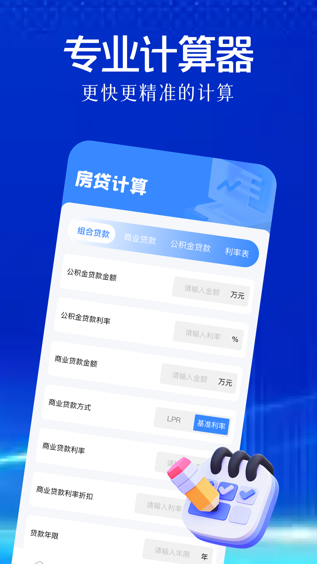 YS有數計算(2)