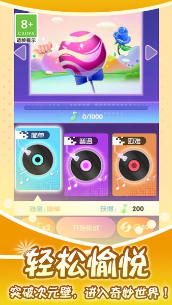 指尖鋼琴師(1)