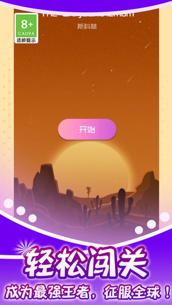 指尖鋼琴師(3)