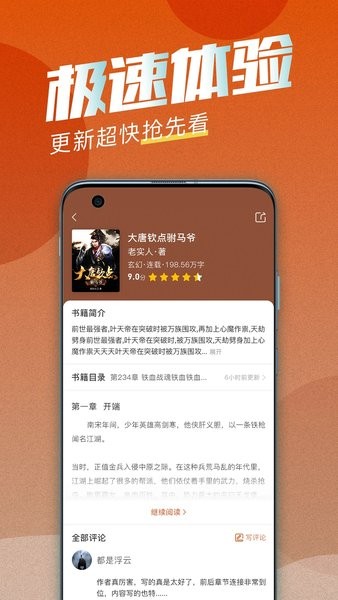 海读小说(2)