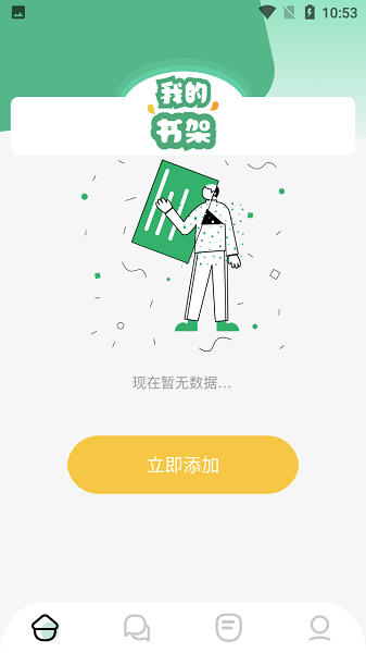簡(jiǎn)易書屋(1)