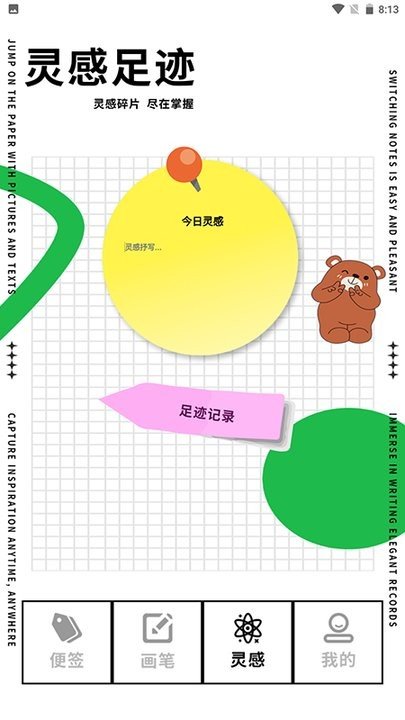 长图便签(1)