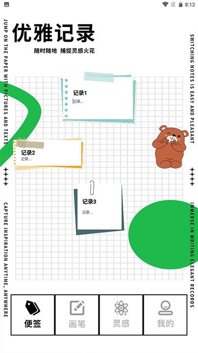 长图便签(3)