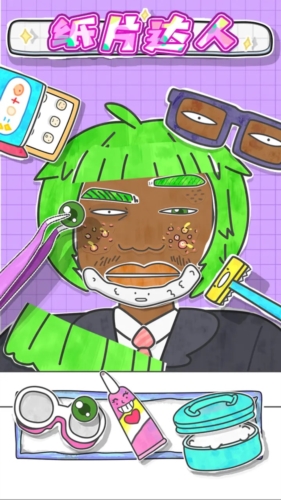 纸片达人(4)