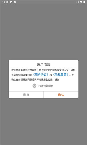 馬陳繁體字轉換(1)