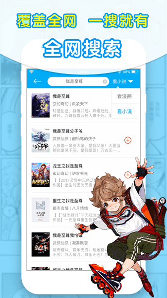石头追书(1)