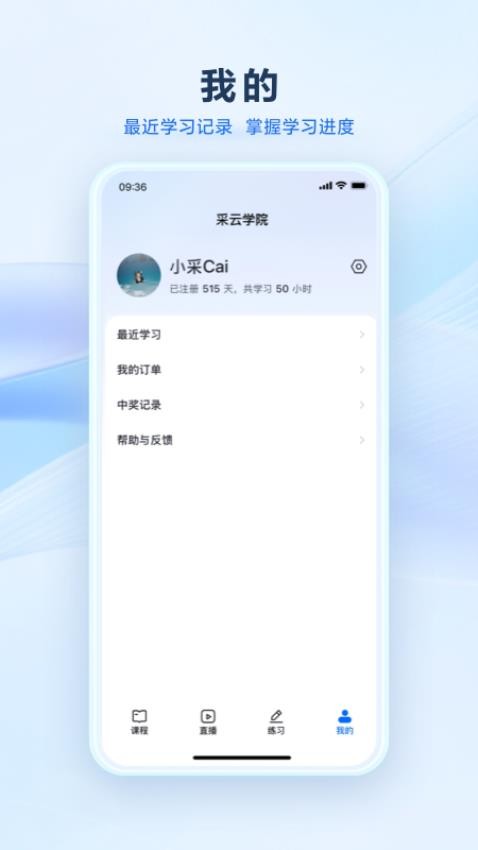 采云學院(4)