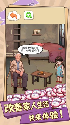 改善家人生活(4)