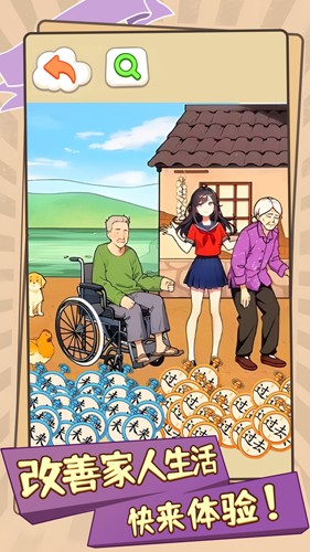 改善家人生活(5)