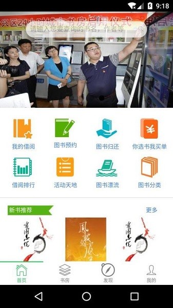 悦读大兴(2)