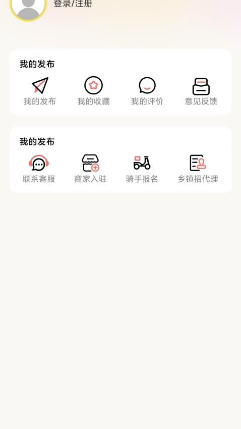 惠家e站(3)