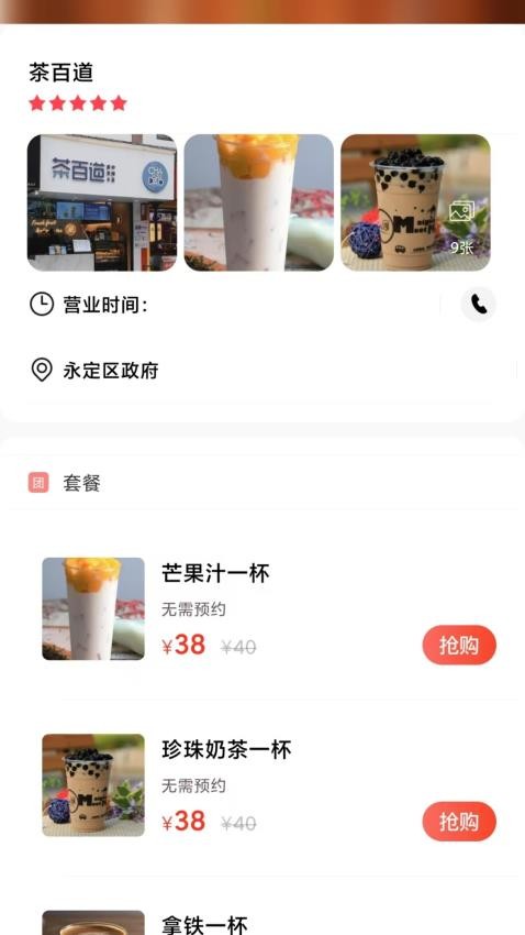 惠家e站(1)