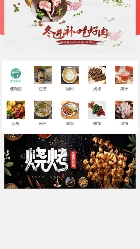 惠家e站(4)