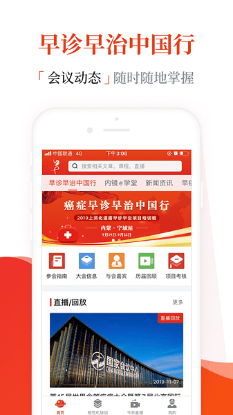 早诊早治平台(1)