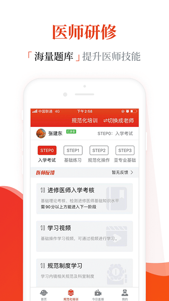 早诊早治平台(2)