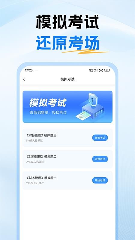 中级会计题库(4)