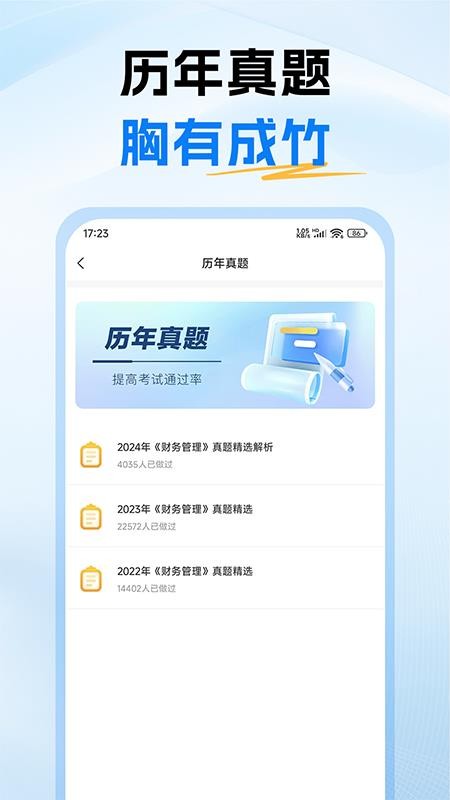 中级会计题库(3)