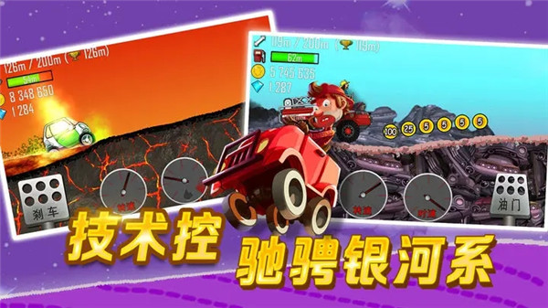 登山賽車之旅(1)