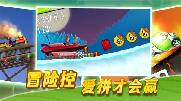 登山賽車之旅(2)