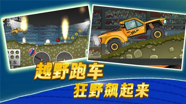 登山賽車之旅(3)