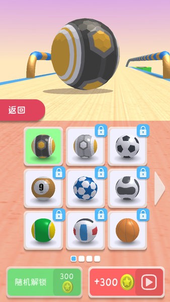 跳舞音樂球(1)
