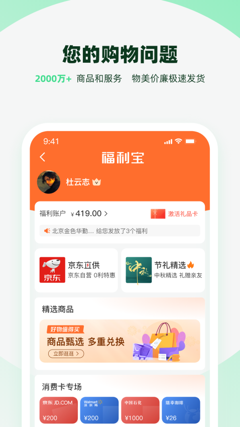 親親小保社保管家app(1)
