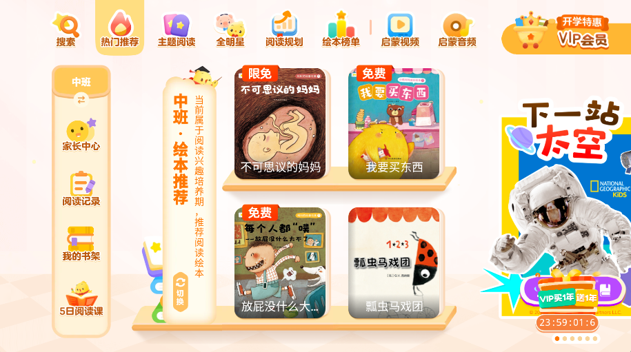 叫叫繪本免費版(2)