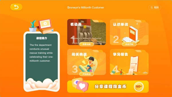 柠檬课堂(3)