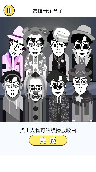音乐节奏王者(4)