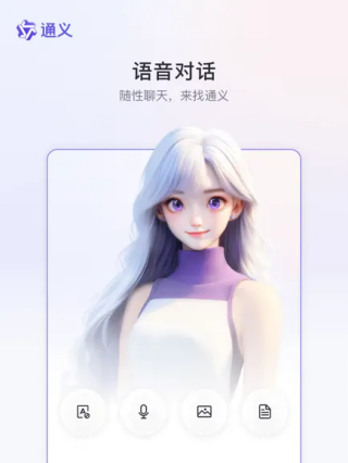 通义千问(2)