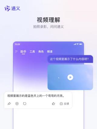 通义千问(3)