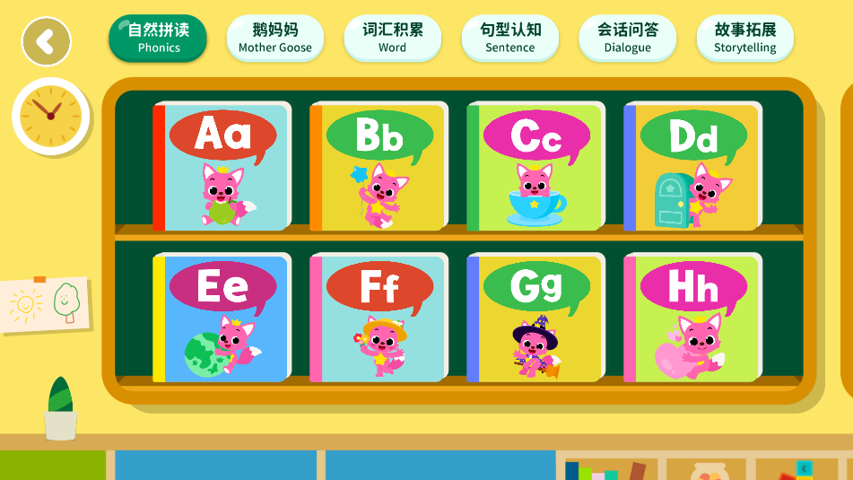 碰碰狐宝宝星球(1)