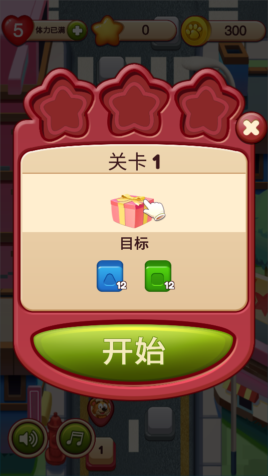 开心点点消(2)