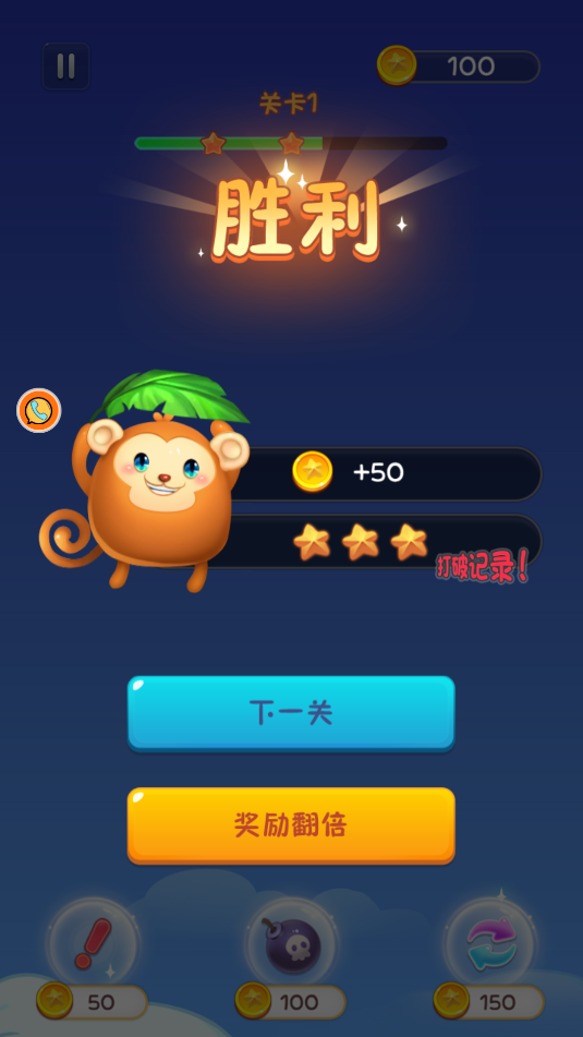 饼干点点消(1)