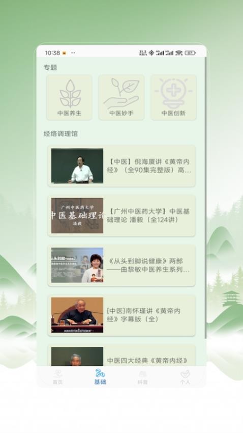 中医秘方宝典(1)