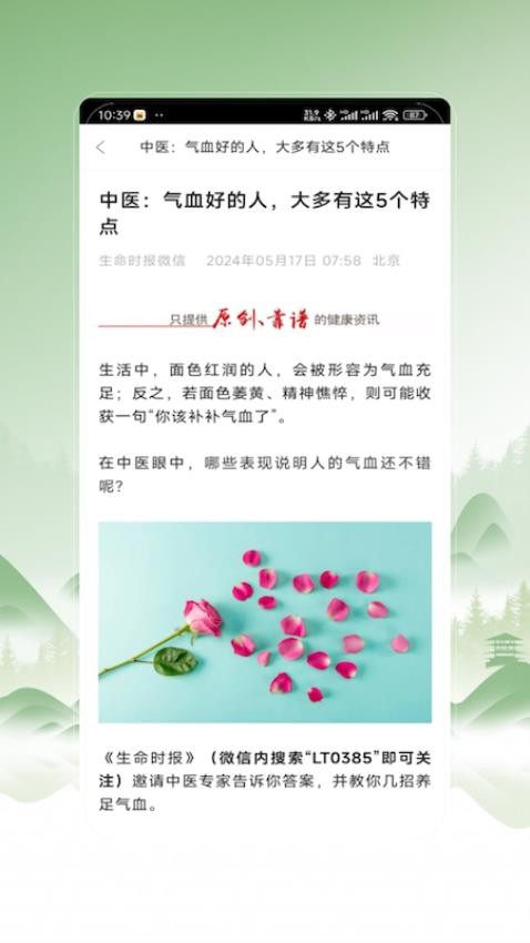 中医秘方宝典(2)