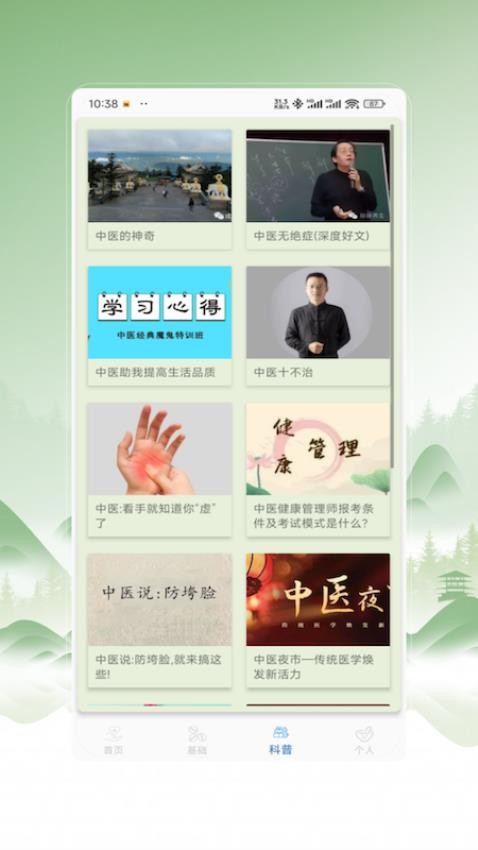 中医秘方宝典(3)