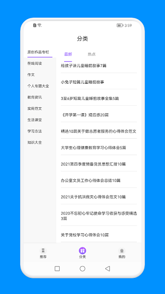 智慧阅读云平台(1)