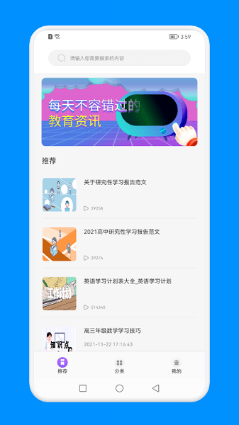 智慧阅读云平台(3)