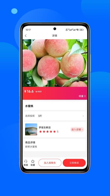 飞骑购(1)